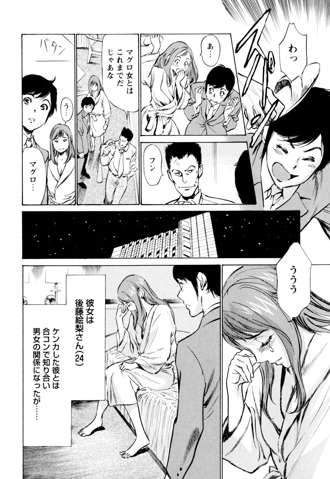 [八月薫] ホテルで抱きしめて 快感セレブ編 [DL版]