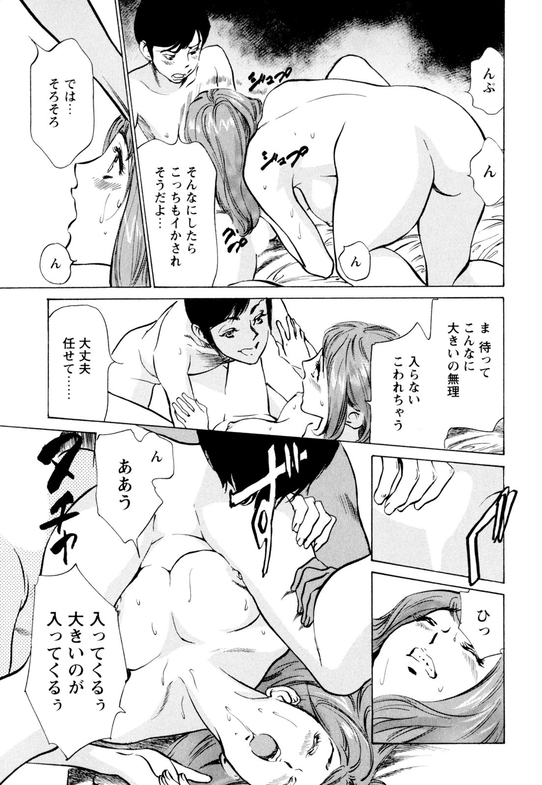 [八月薫] ホテルで抱きしめて 快感セレブ編 [DL版]