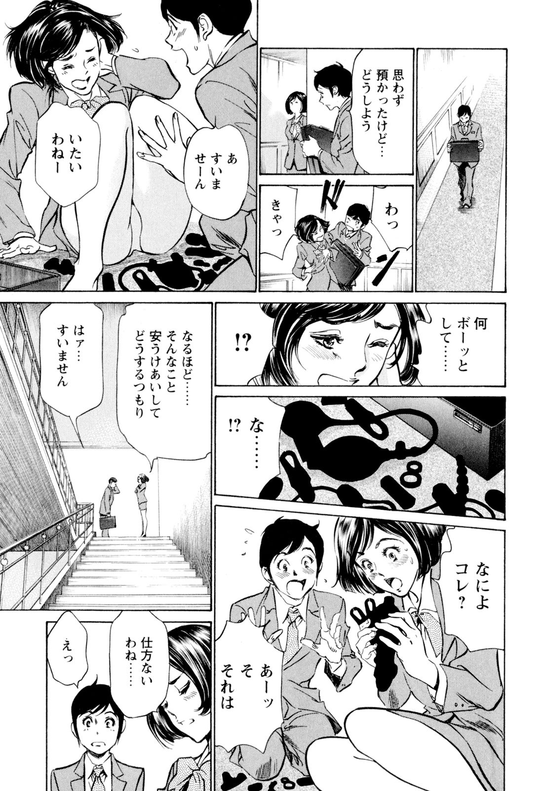 [八月薫] ホテルで抱きしめて 快感セレブ編 [DL版]