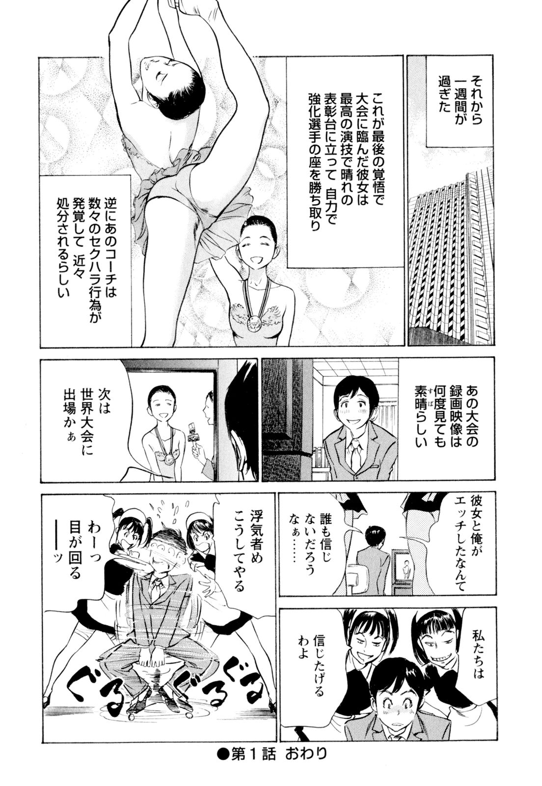 [八月薫] ホテルで抱きしめて 快感セレブ編 [DL版]
