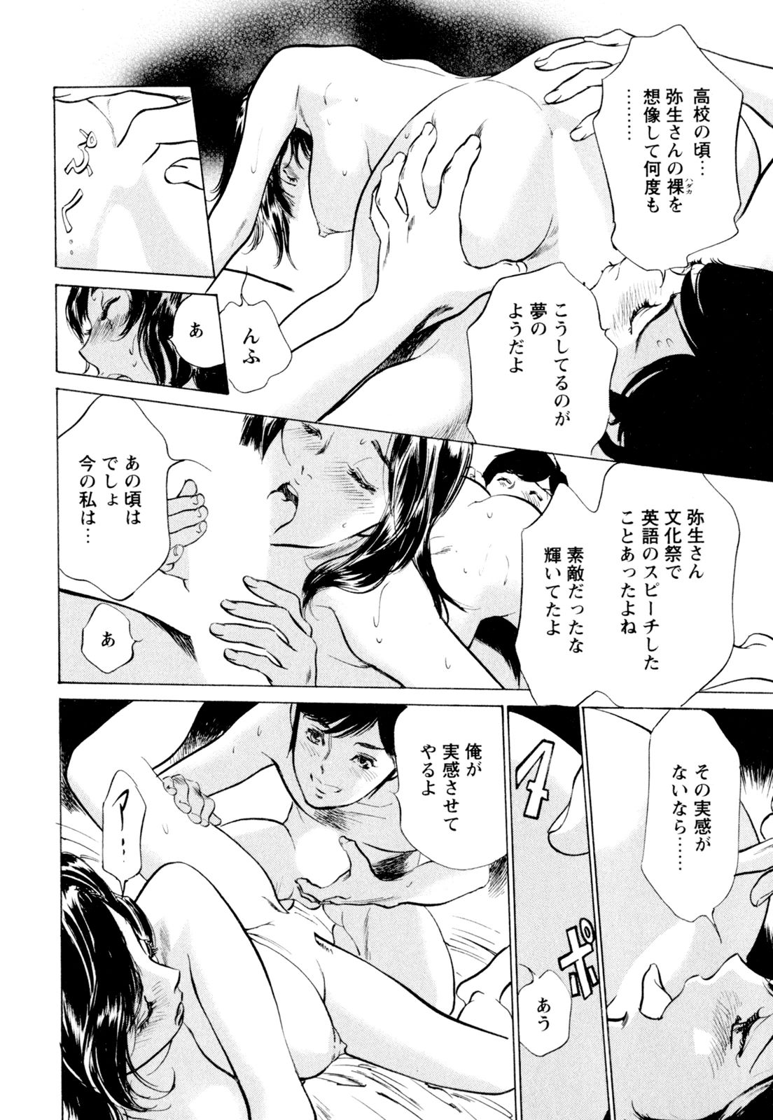 [八月薫] ホテルで抱きしめて 快感セレブ編 [DL版]