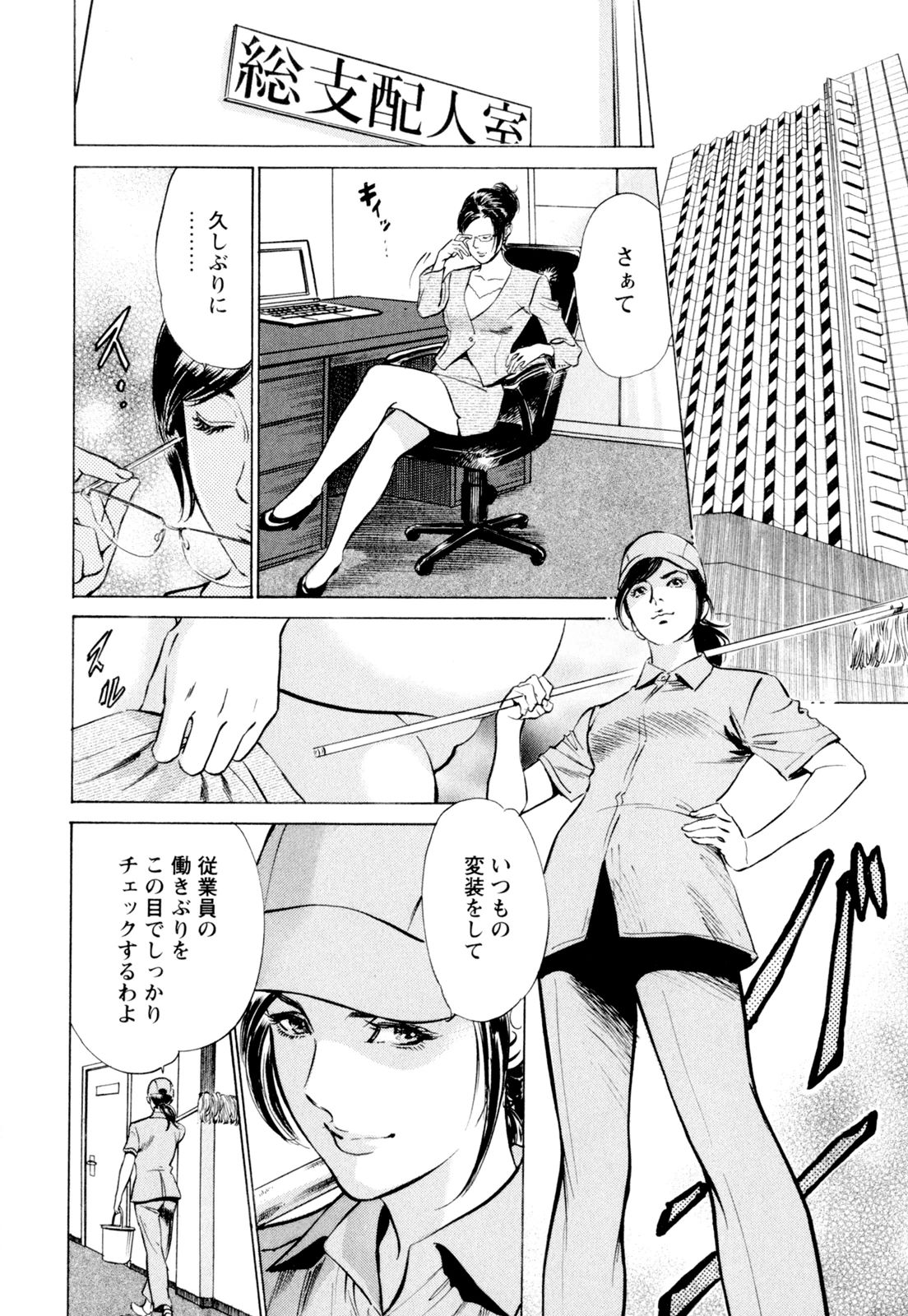 [八月薫] ホテルで抱きしめて 快感セレブ編 [DL版]