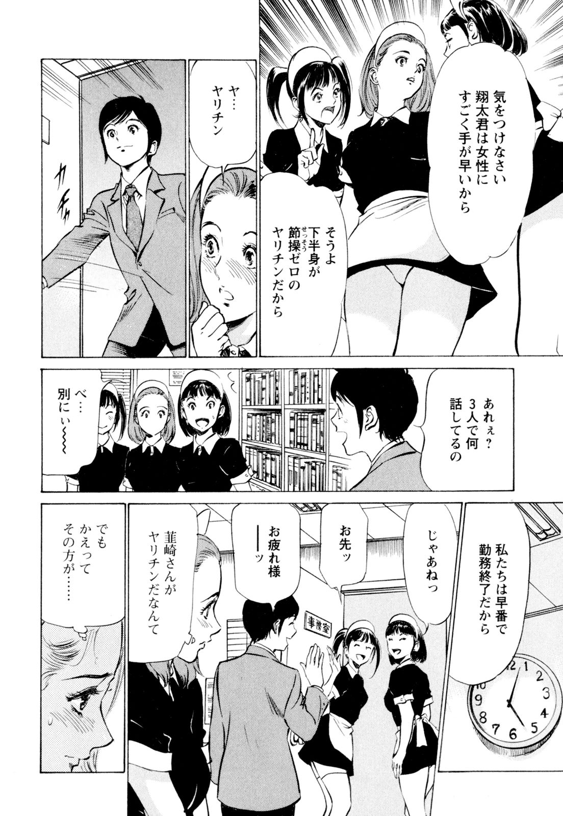 [八月薫] ホテルで抱きしめて 快感セレブ編 [DL版]