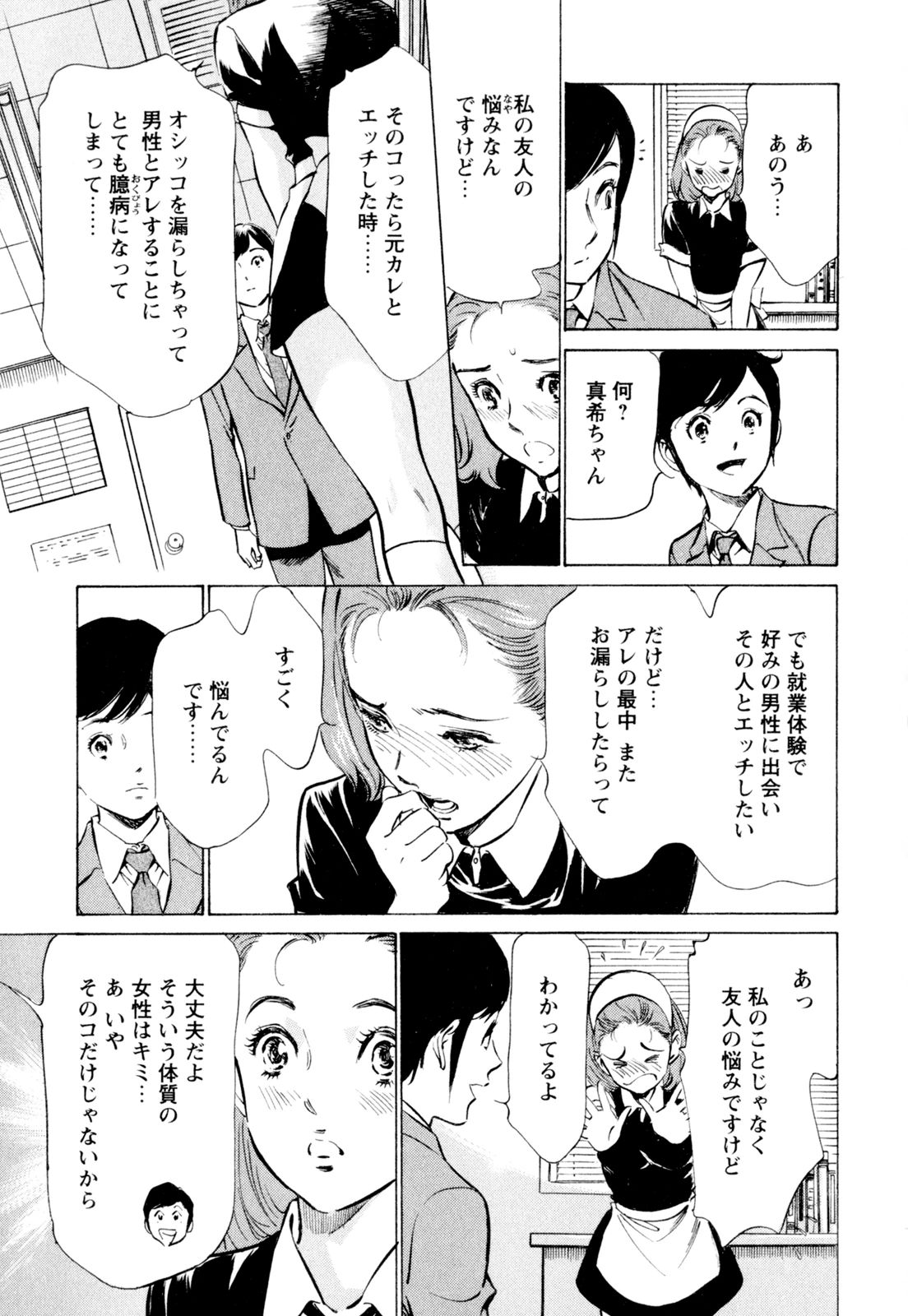 [八月薫] ホテルで抱きしめて 快感セレブ編 [DL版]
