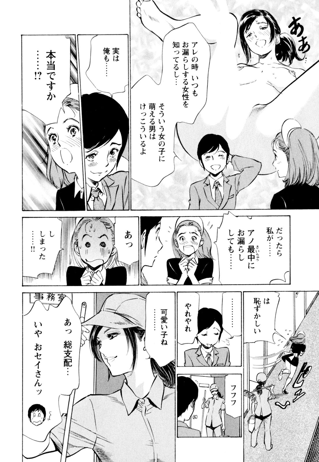 [八月薫] ホテルで抱きしめて 快感セレブ編 [DL版]