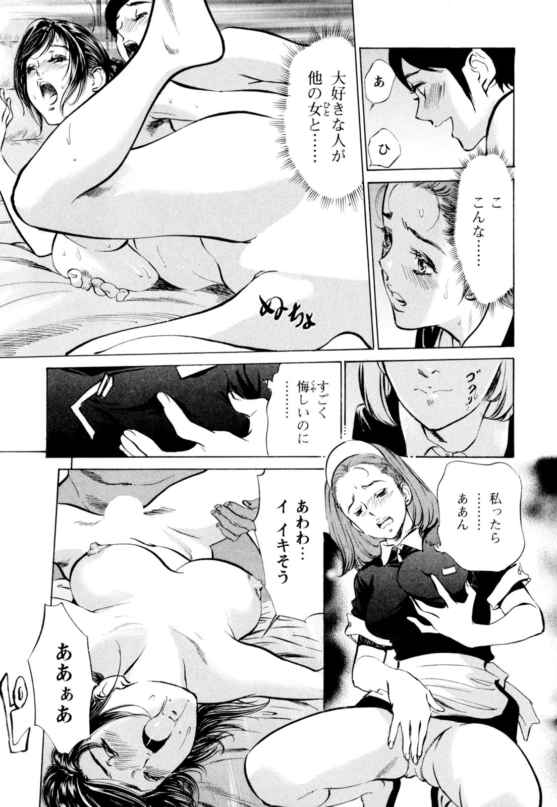 [八月薫] ホテルで抱きしめて 快感セレブ編 [DL版]