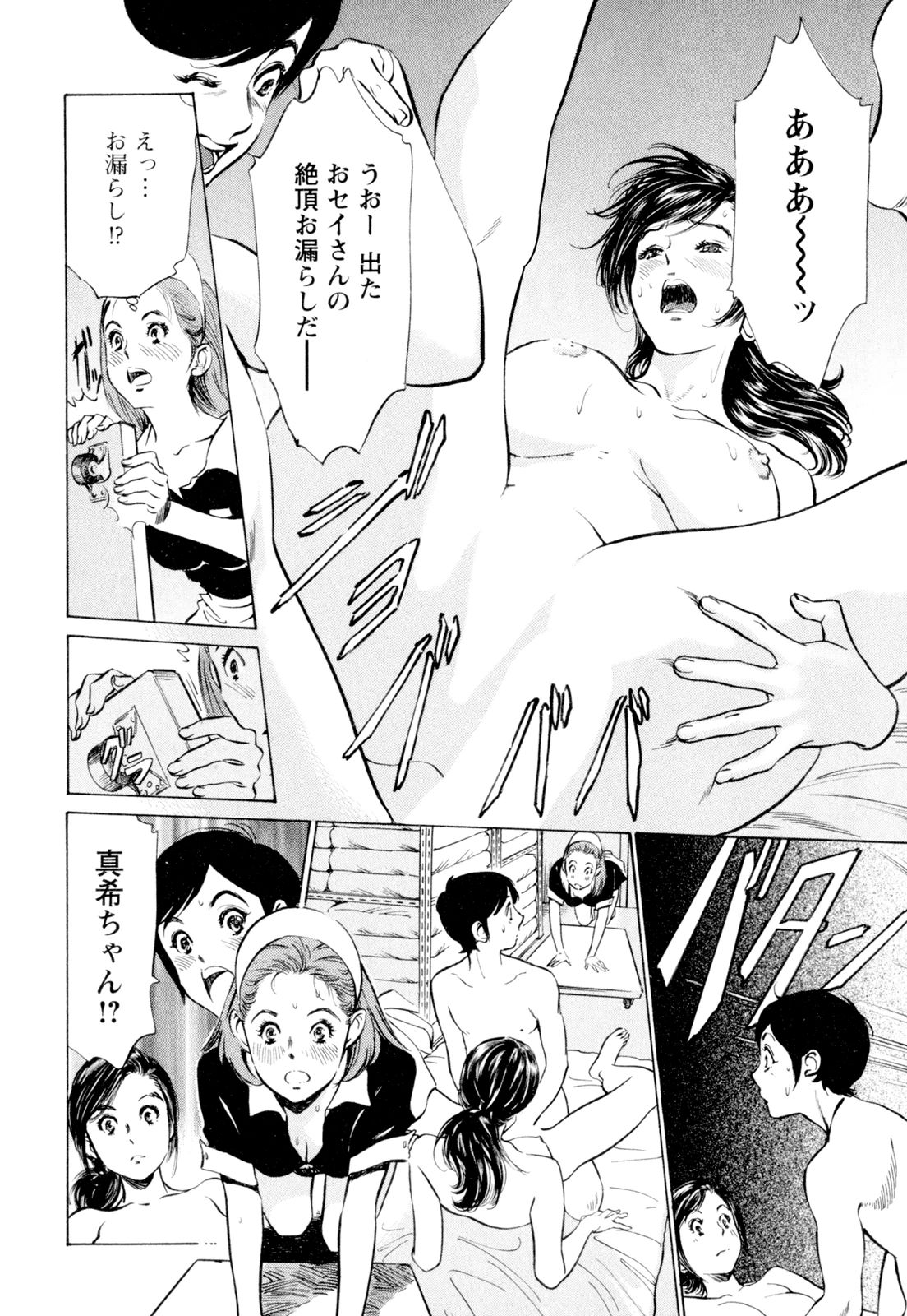 [八月薫] ホテルで抱きしめて 快感セレブ編 [DL版]