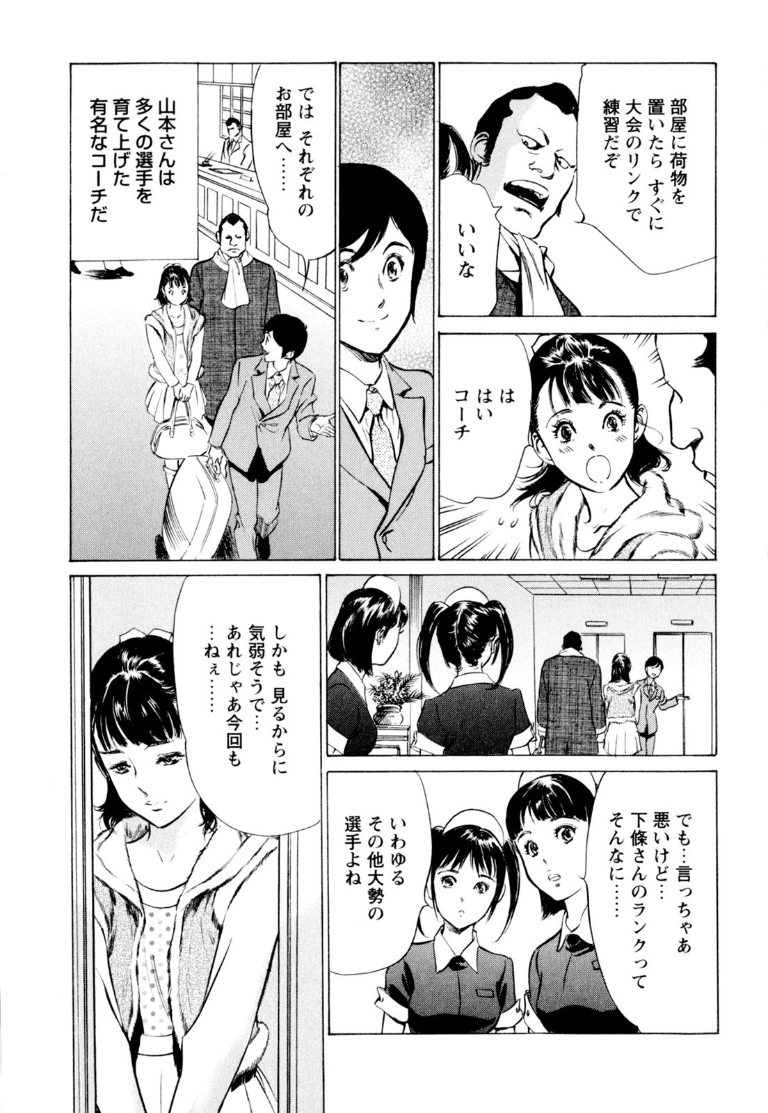 [八月薫] ホテルで抱きしめて 快感セレブ編 [DL版]