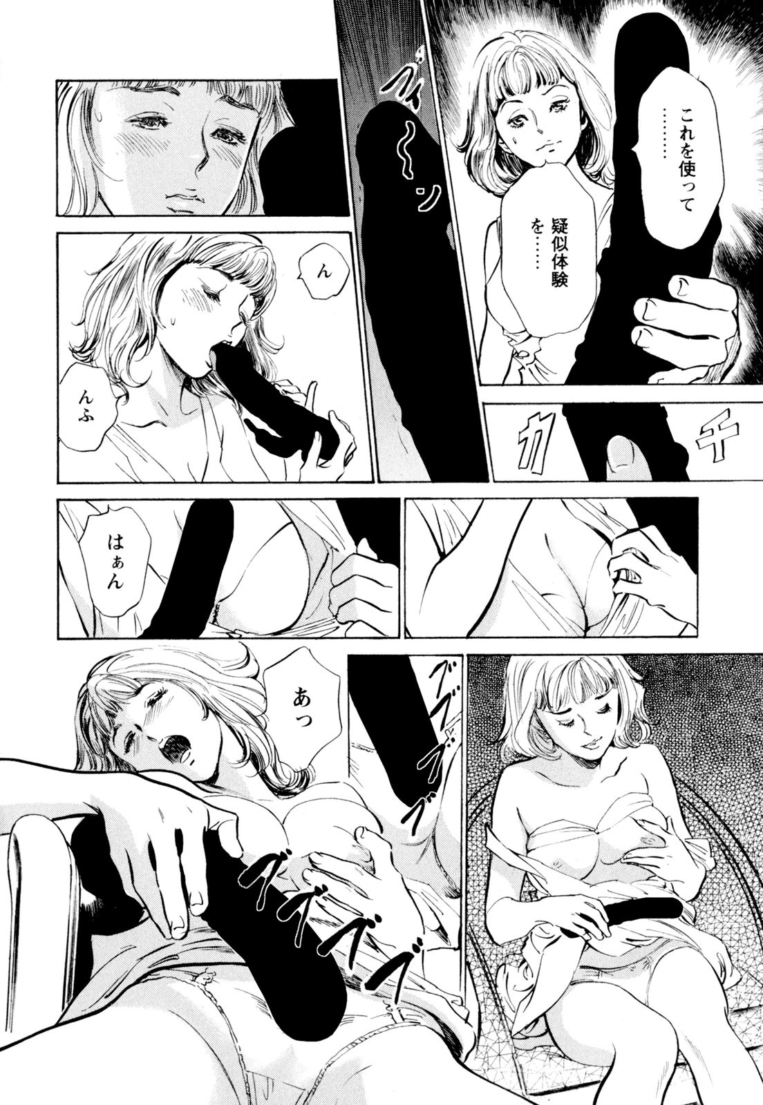 [八月薫] ホテルで抱きしめて 快感セレブ編 [DL版]
