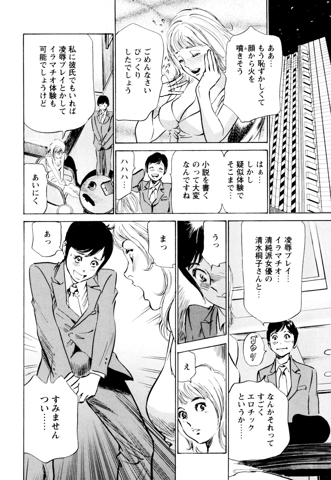 [八月薫] ホテルで抱きしめて 快感セレブ編 [DL版]