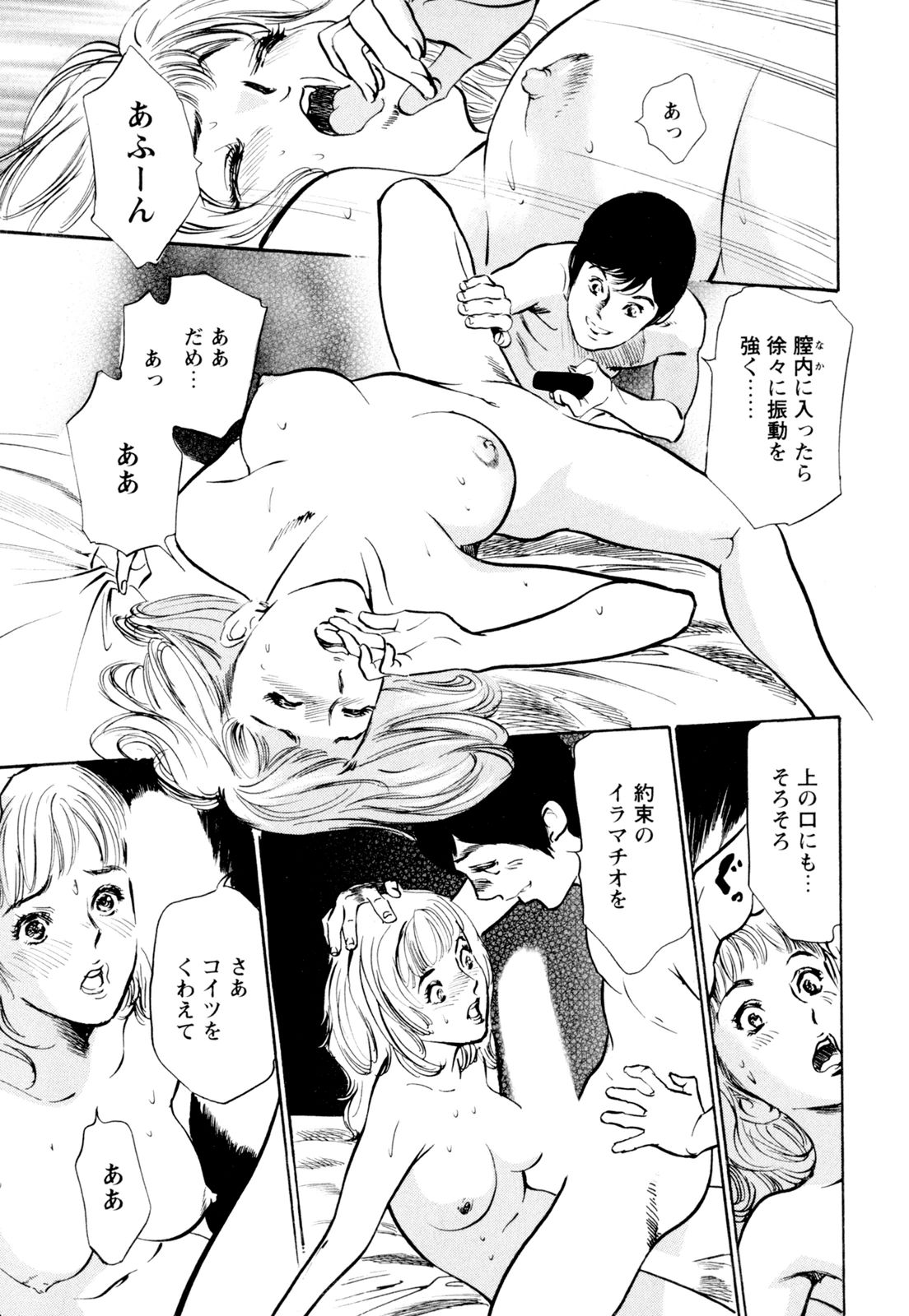 [八月薫] ホテルで抱きしめて 快感セレブ編 [DL版]