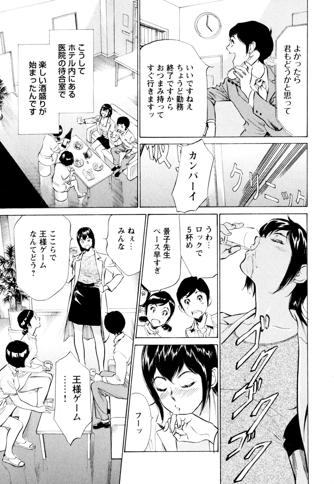 [八月薫] ホテルで抱きしめて 快感セレブ編 [DL版]