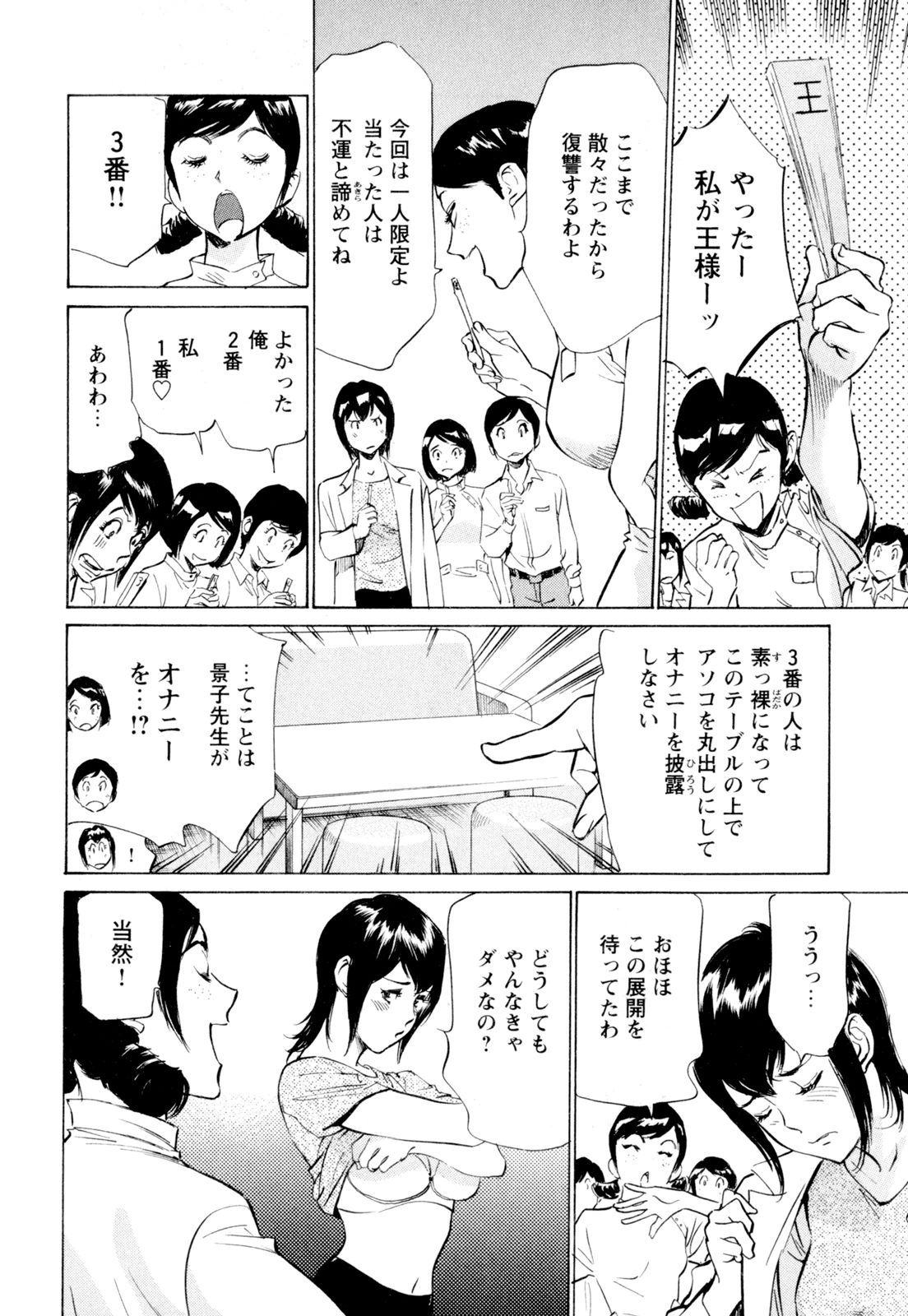 [八月薫] ホテルで抱きしめて 快感セレブ編 [DL版]