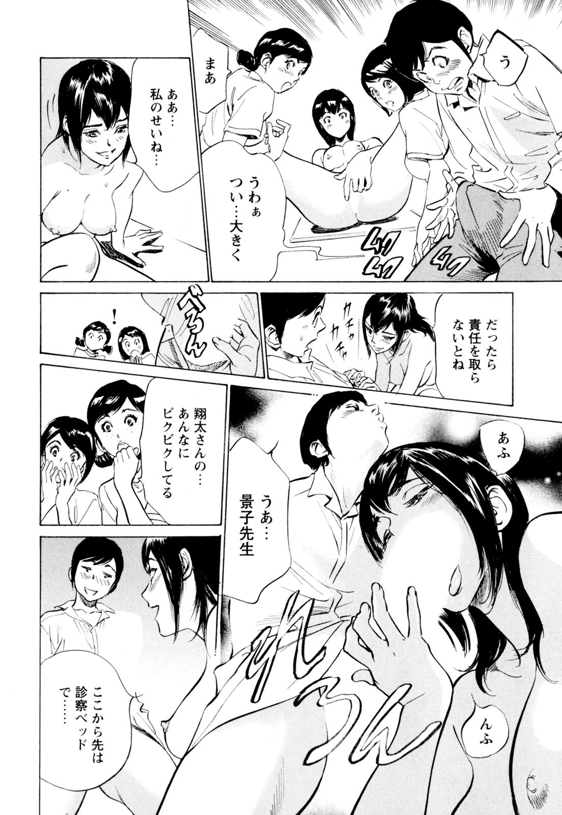 [八月薫] ホテルで抱きしめて 快感セレブ編 [DL版]