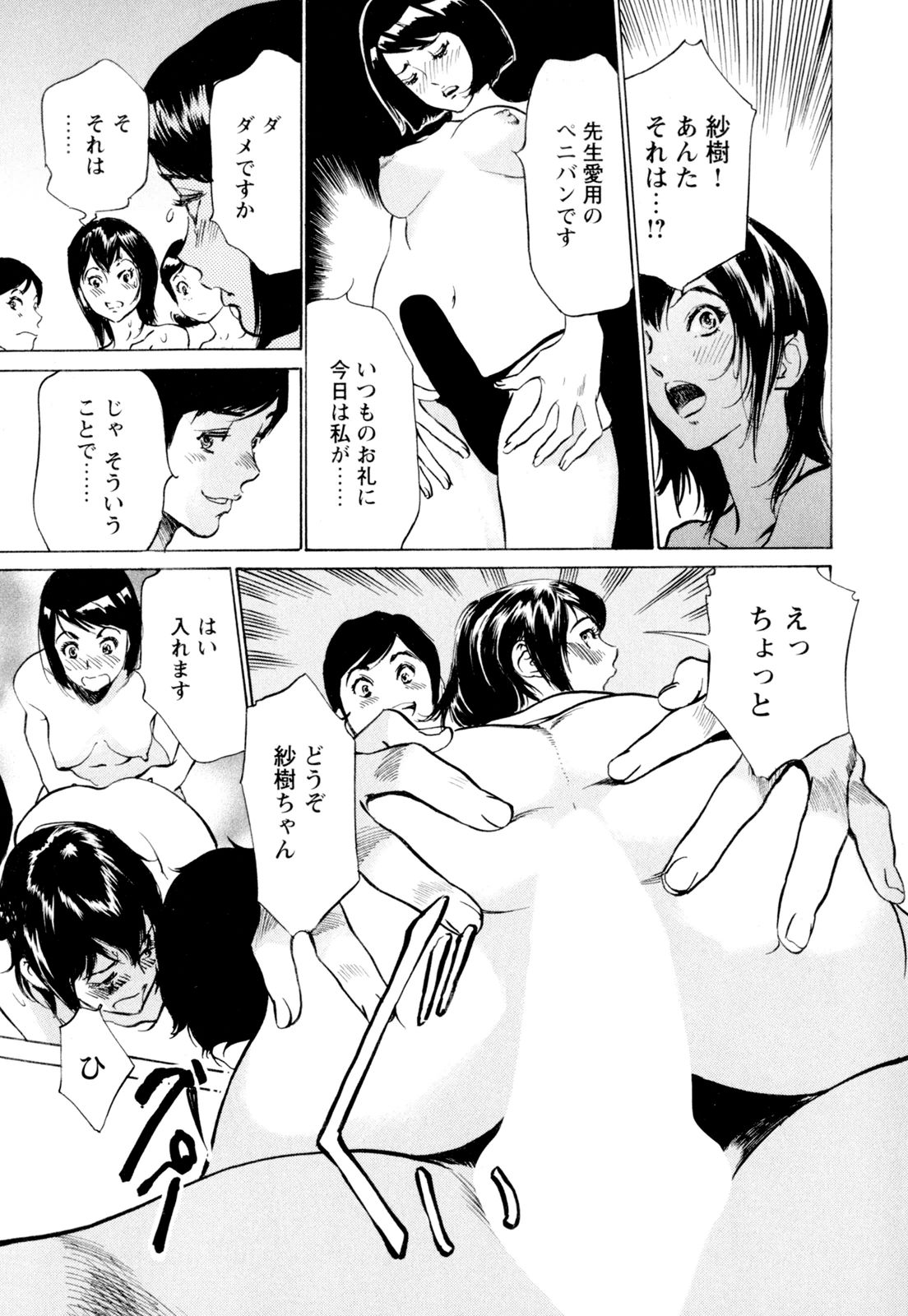 [八月薫] ホテルで抱きしめて 快感セレブ編 [DL版]