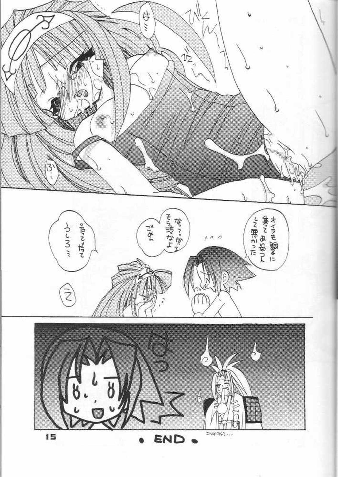 (C59) [きムぽつ (カナ)] 具・満タンFINAL (シャーマンキング)