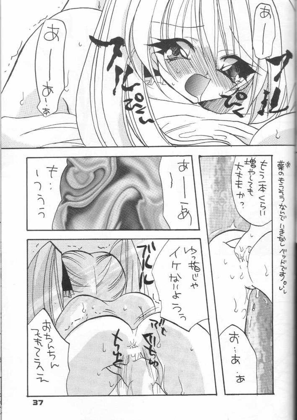 (C59) [きムぽつ (カナ)] 具・満タンFINAL (シャーマンキング)