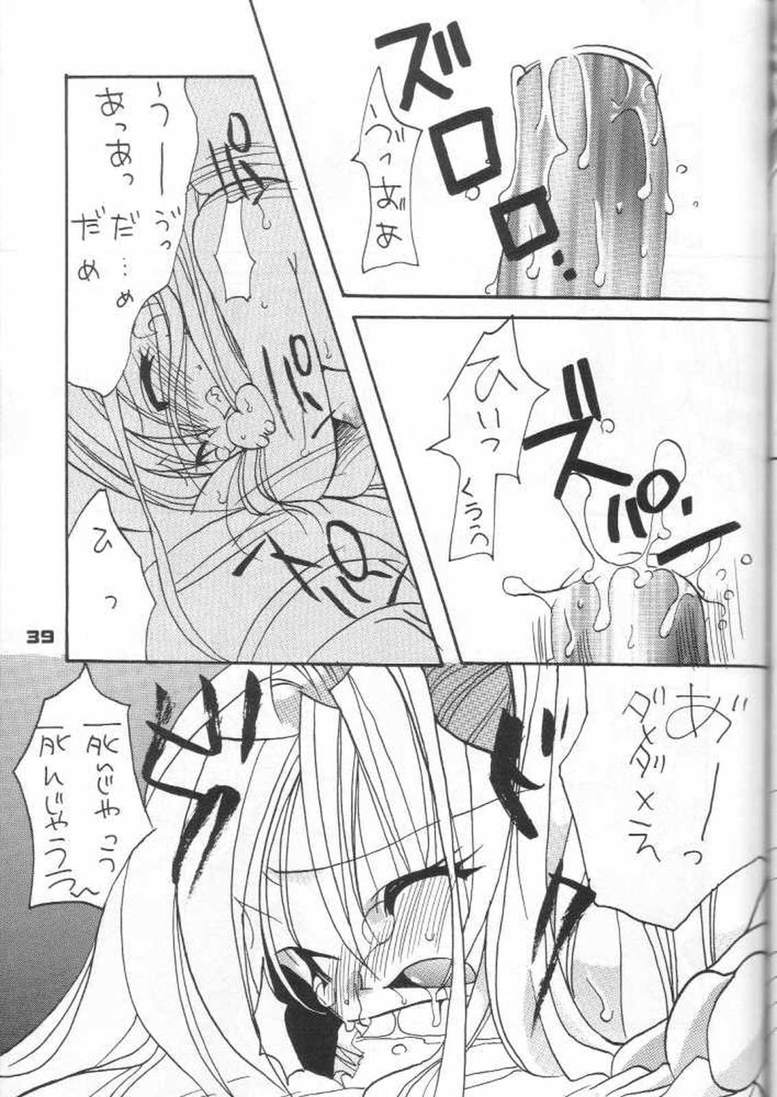 (C59) [きムぽつ (カナ)] 具・満タンFINAL (シャーマンキング)