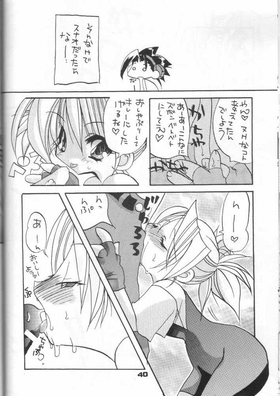(C59) [きムぽつ (カナ)] 具・満タンFINAL (シャーマンキング)