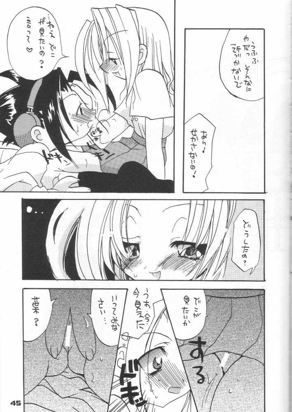 (C59) [きムぽつ (カナ)] 具・満タンFINAL (シャーマンキング)