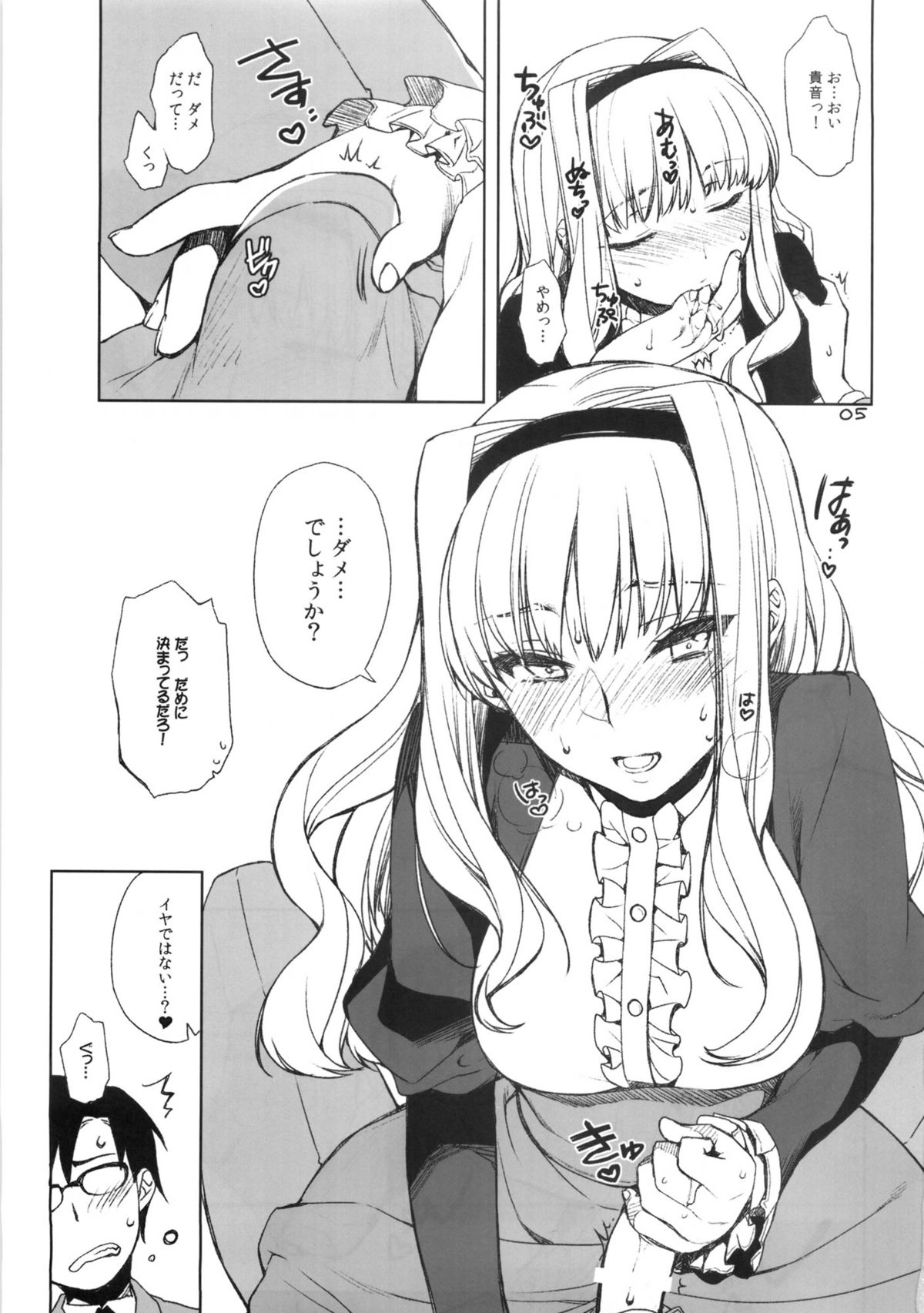 (C86) [L.L.MILK (すめらぎ琥珀)] こいせよおひめ (アイドルマスター)