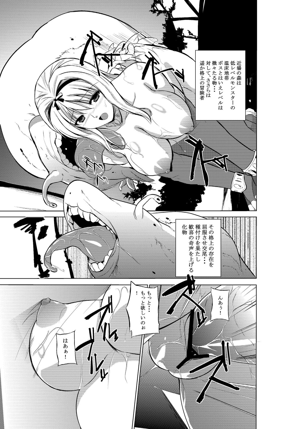 [千葉産地] ダンジョントラベ○ーズ ささらの秘め事 (トゥハート2 ダンジョントラベラーズ) [DL版]