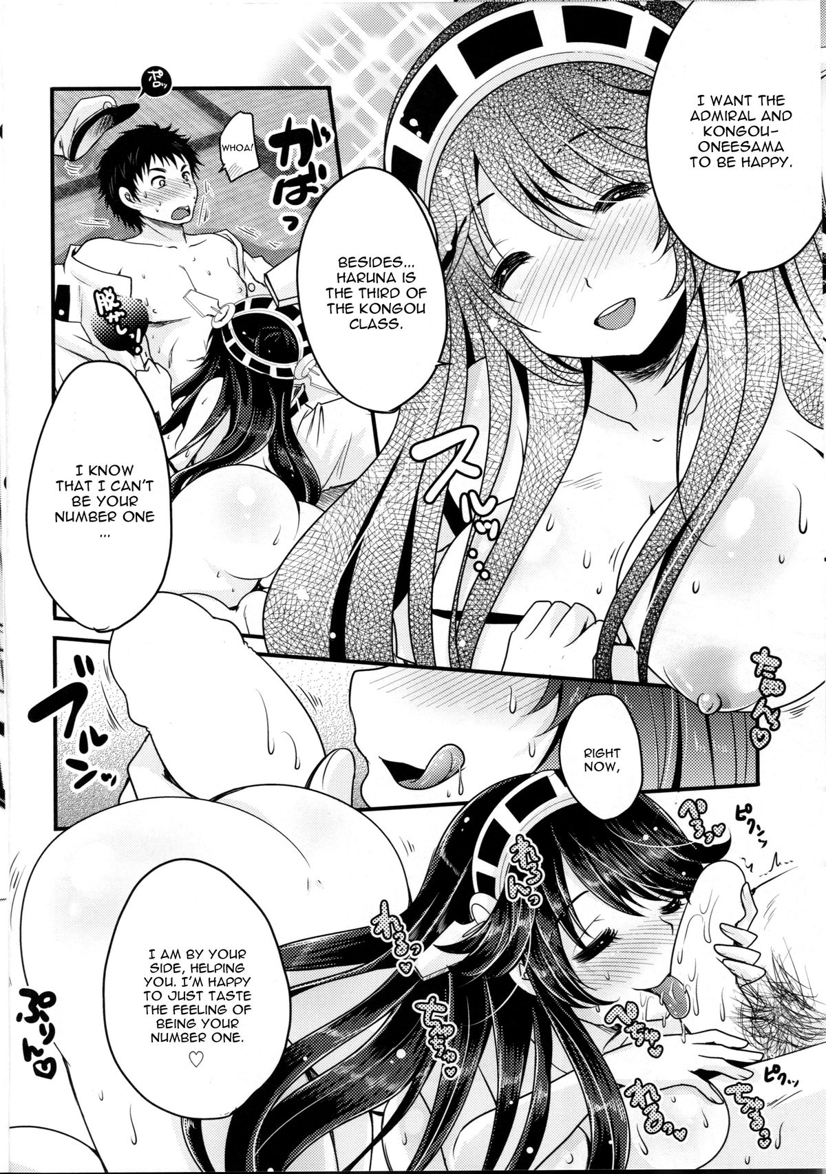 (C86) [うすべに屋 (うすべに桜子)] ダイヤモンドラプソディー (艦隊これくしょん -艦これ-) [英訳]