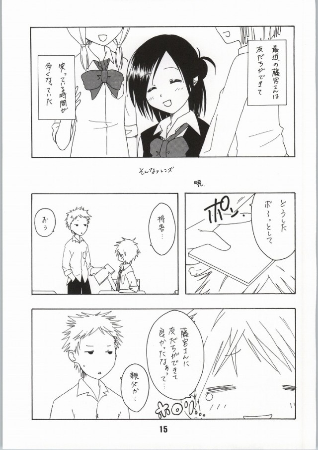 (C86) [篠原重工営業部 (榛名まお、うきょちゅう、武蔵屋長元坊)] 一週間フレックス。 (一週間フレンズ) [ページ欠落]