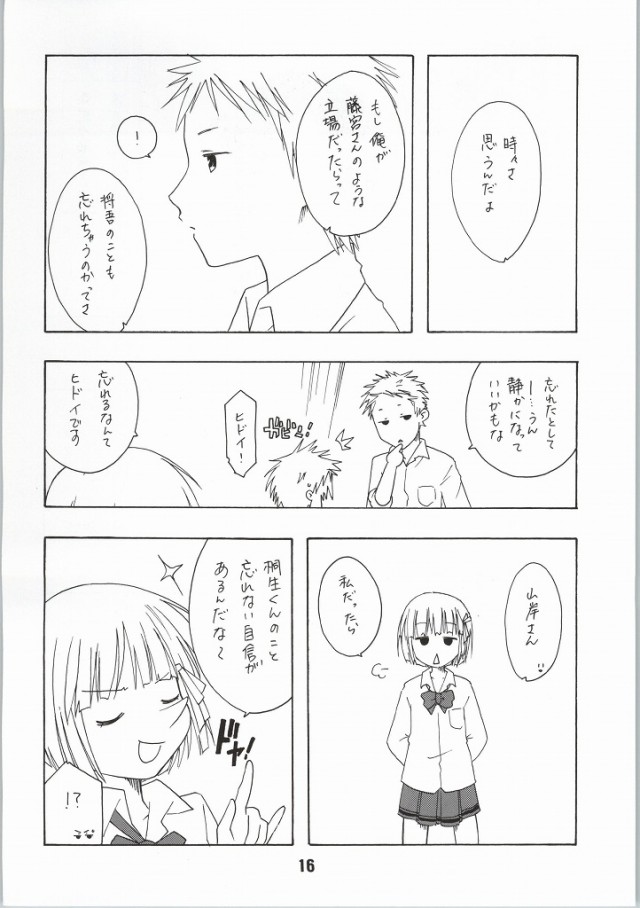 (C86) [篠原重工営業部 (榛名まお、うきょちゅう、武蔵屋長元坊)] 一週間フレックス。 (一週間フレンズ) [ページ欠落]