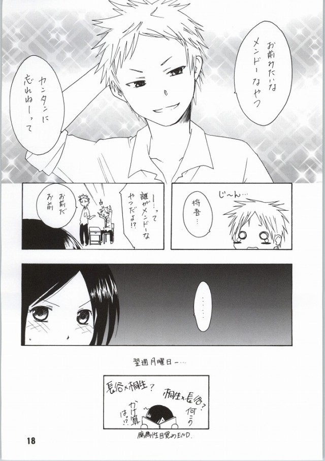 (C86) [篠原重工営業部 (榛名まお、うきょちゅう、武蔵屋長元坊)] 一週間フレックス。 (一週間フレンズ) [ページ欠落]