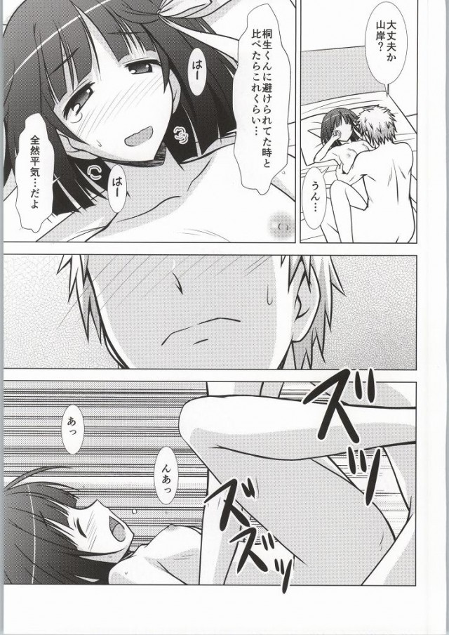(C86) [篠原重工営業部 (榛名まお、うきょちゅう、武蔵屋長元坊)] 一週間フレックス。 (一週間フレンズ) [ページ欠落]