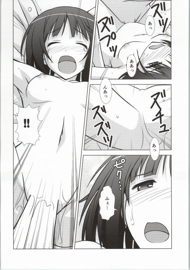 (C86) [篠原重工営業部 (榛名まお、うきょちゅう、武蔵屋長元坊)] 一週間フレックス。 (一週間フレンズ) [ページ欠落]