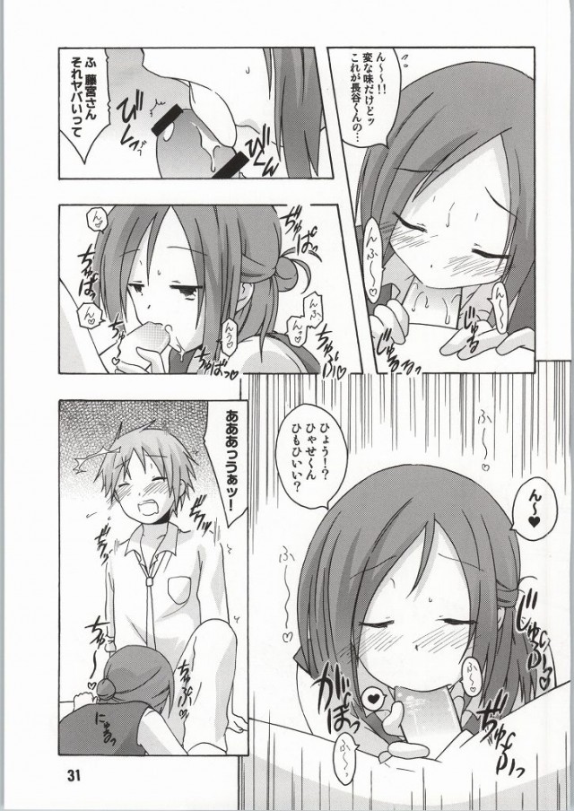 (C86) [篠原重工営業部 (榛名まお、うきょちゅう、武蔵屋長元坊)] 一週間フレックス。 (一週間フレンズ) [ページ欠落]