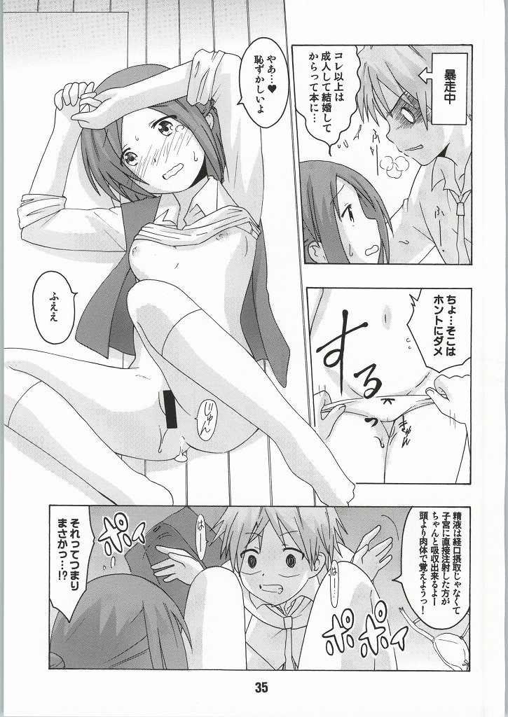 (C86) [篠原重工営業部 (榛名まお、うきょちゅう、武蔵屋長元坊)] 一週間フレックス。 (一週間フレンズ) [ページ欠落]