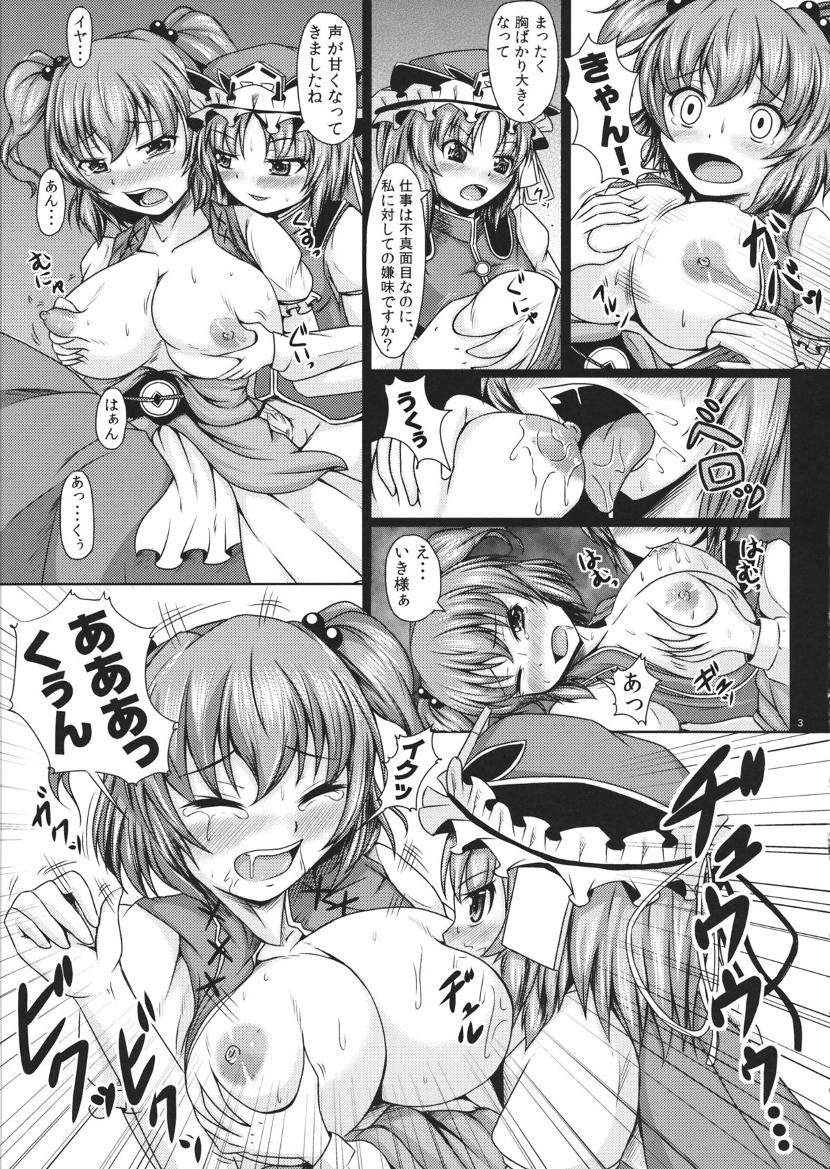 (C81) [ロケット調査室 (コザ)] 堕獄 (東方Project)