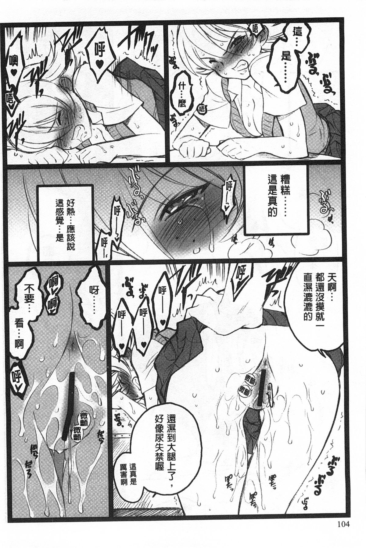 [希有馬] EROフィギュア 【上】 [中国翻訳]