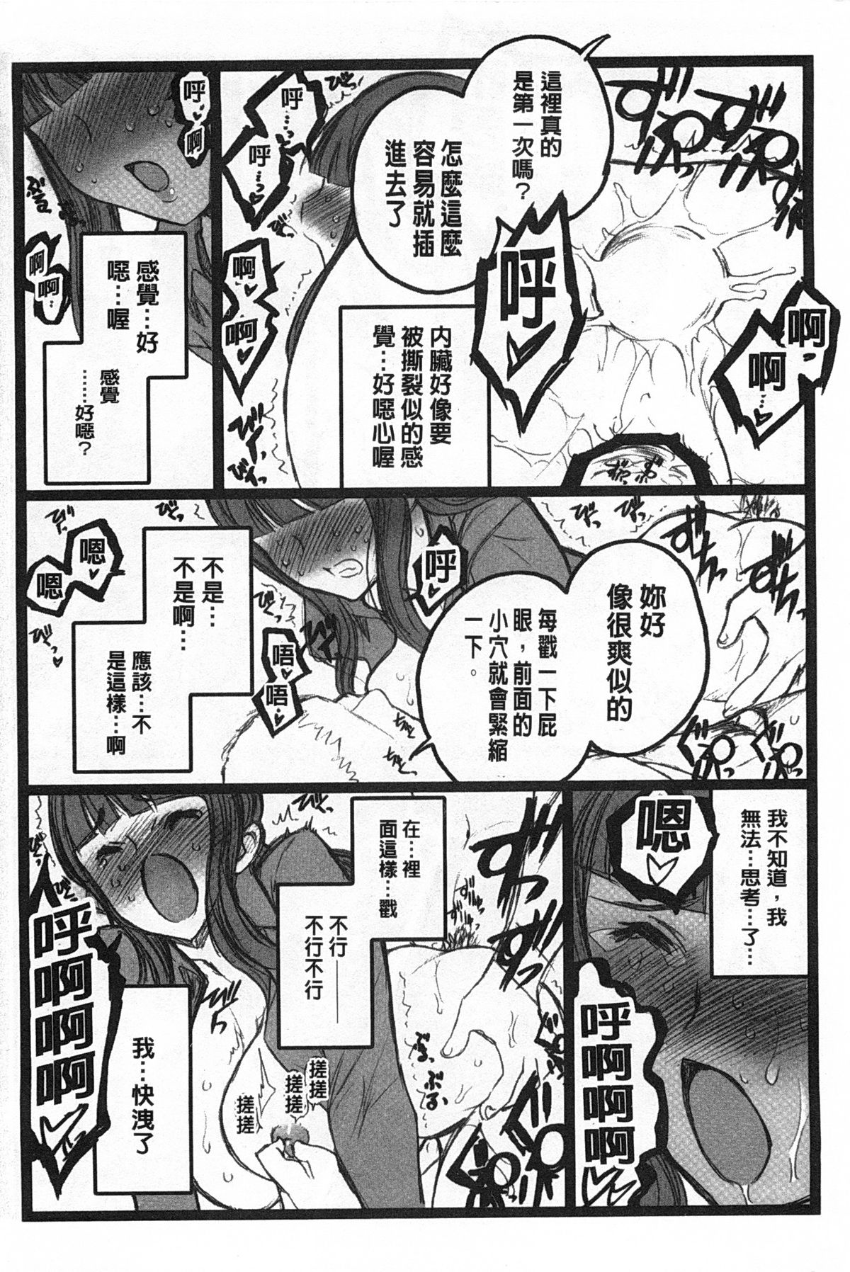 [希有馬] EROフィギュア 【上】 [中国翻訳]