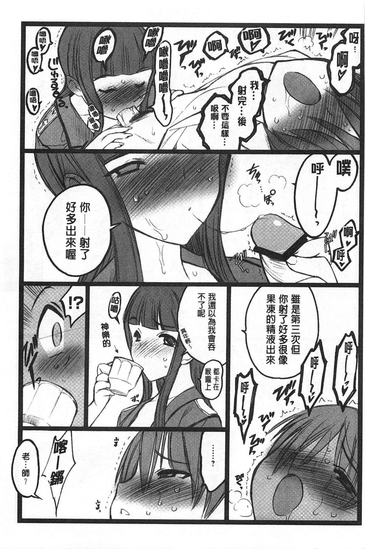 [希有馬] EROフィギュア 【上】 [中国翻訳]