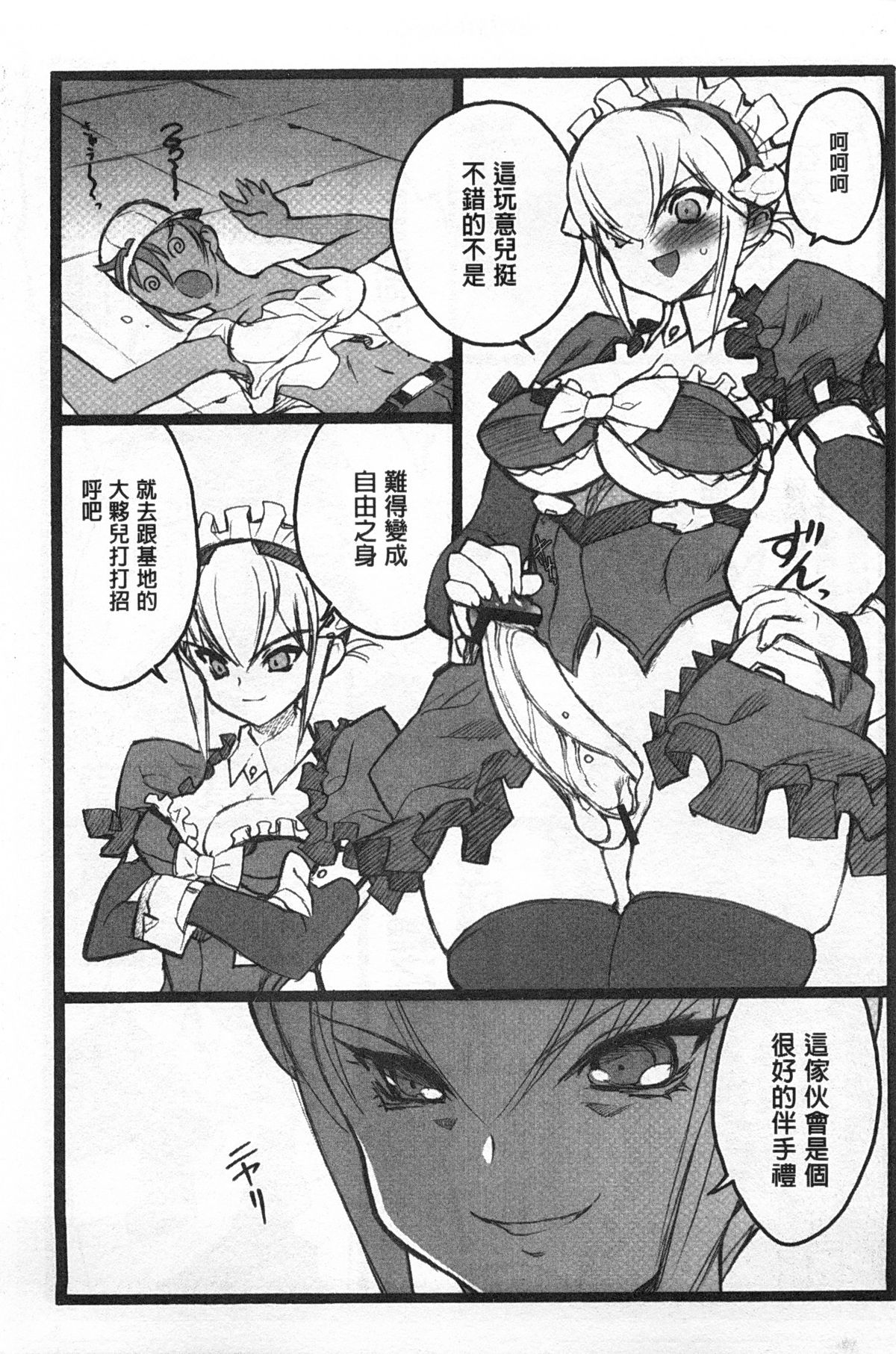 [希有馬] EROフィギュア 【上】 [中国翻訳]