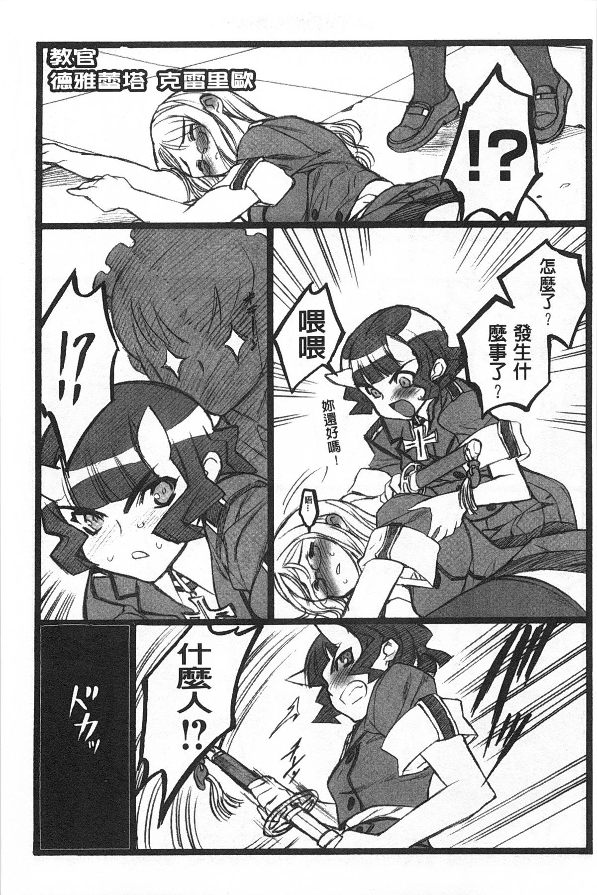[希有馬] EROフィギュア 【上】 [中国翻訳]