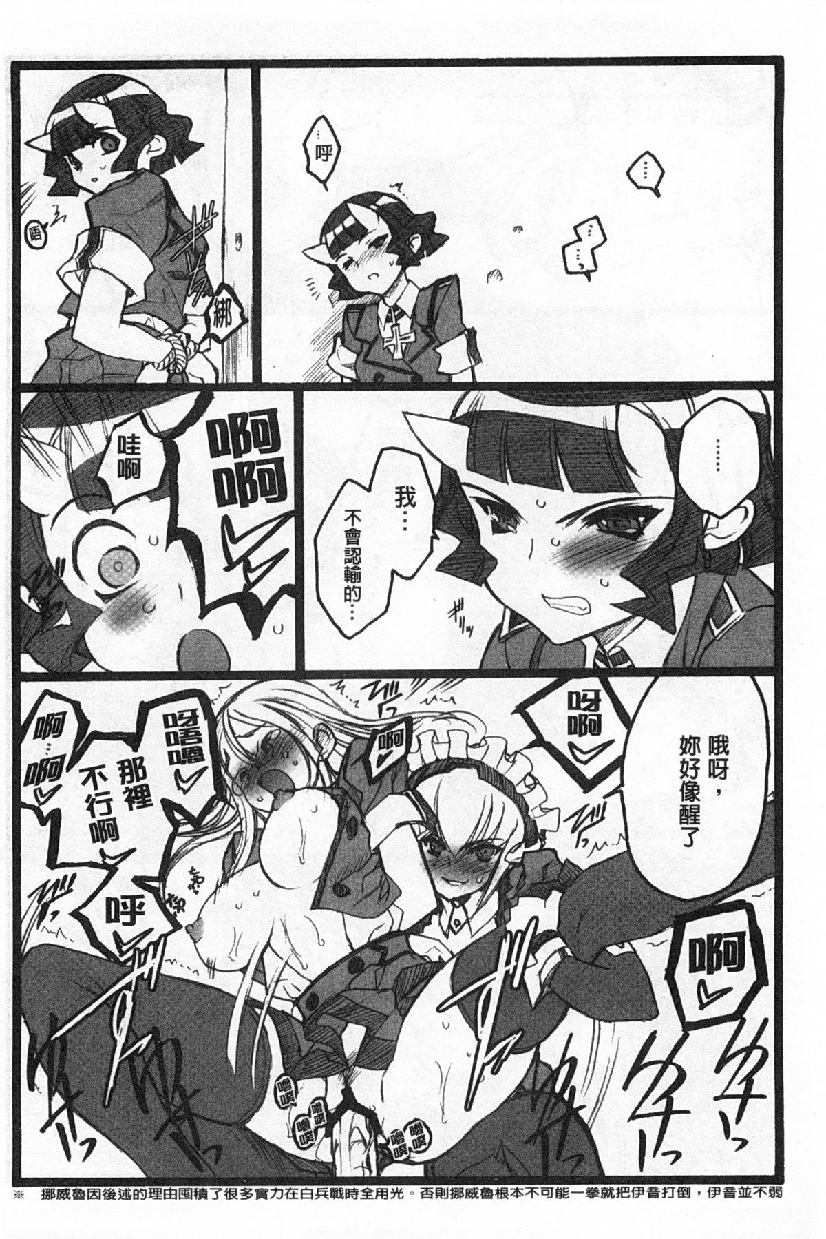 [希有馬] EROフィギュア 【上】 [中国翻訳]