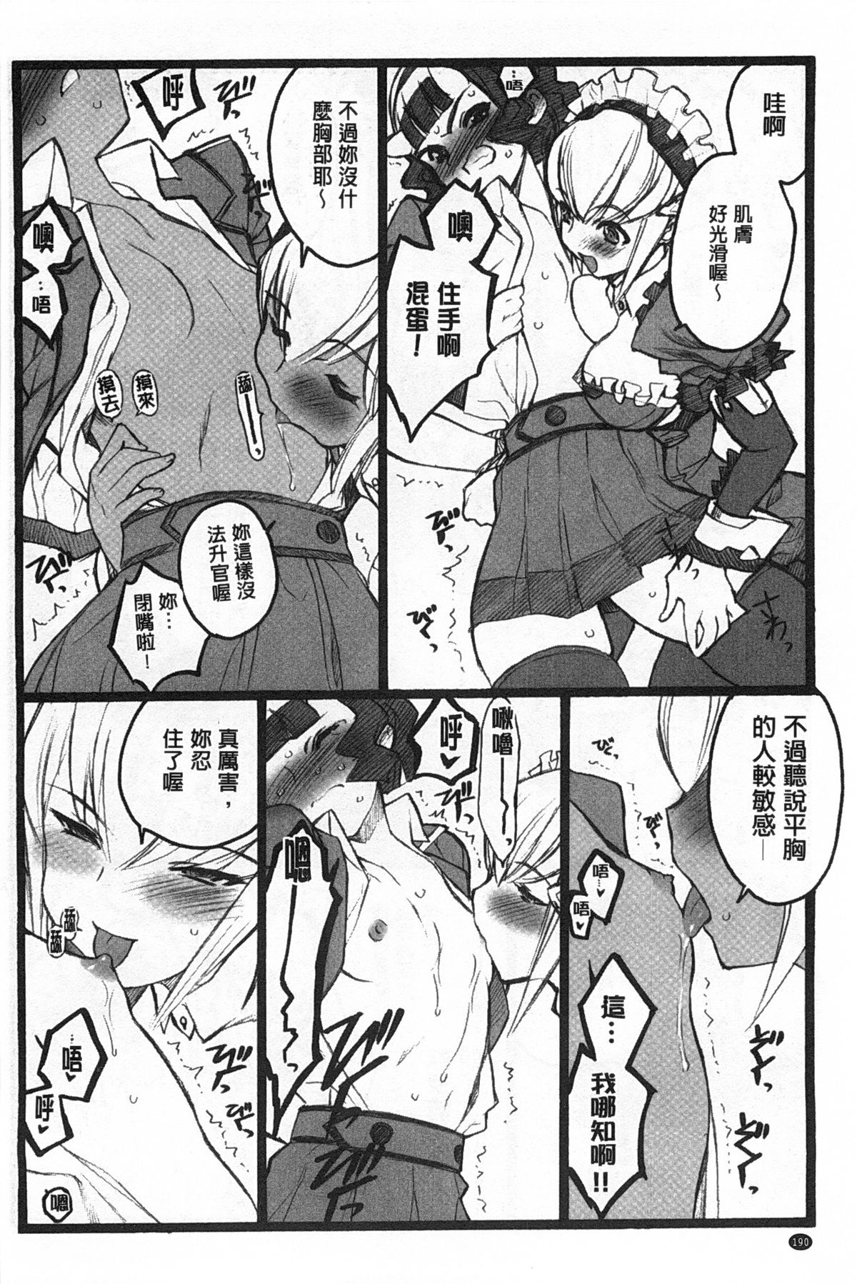 [希有馬] EROフィギュア 【上】 [中国翻訳]