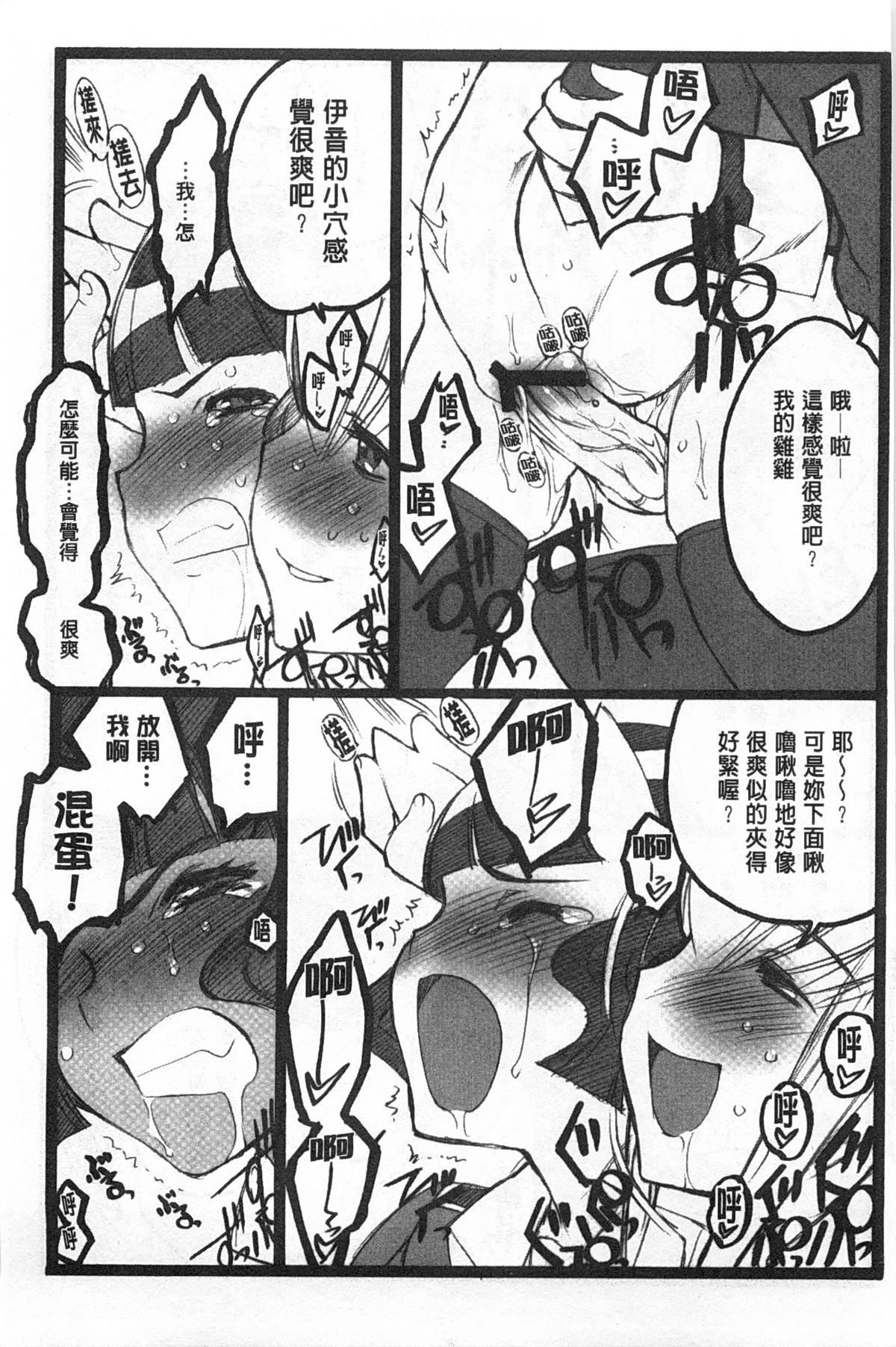 [希有馬] EROフィギュア 【上】 [中国翻訳]