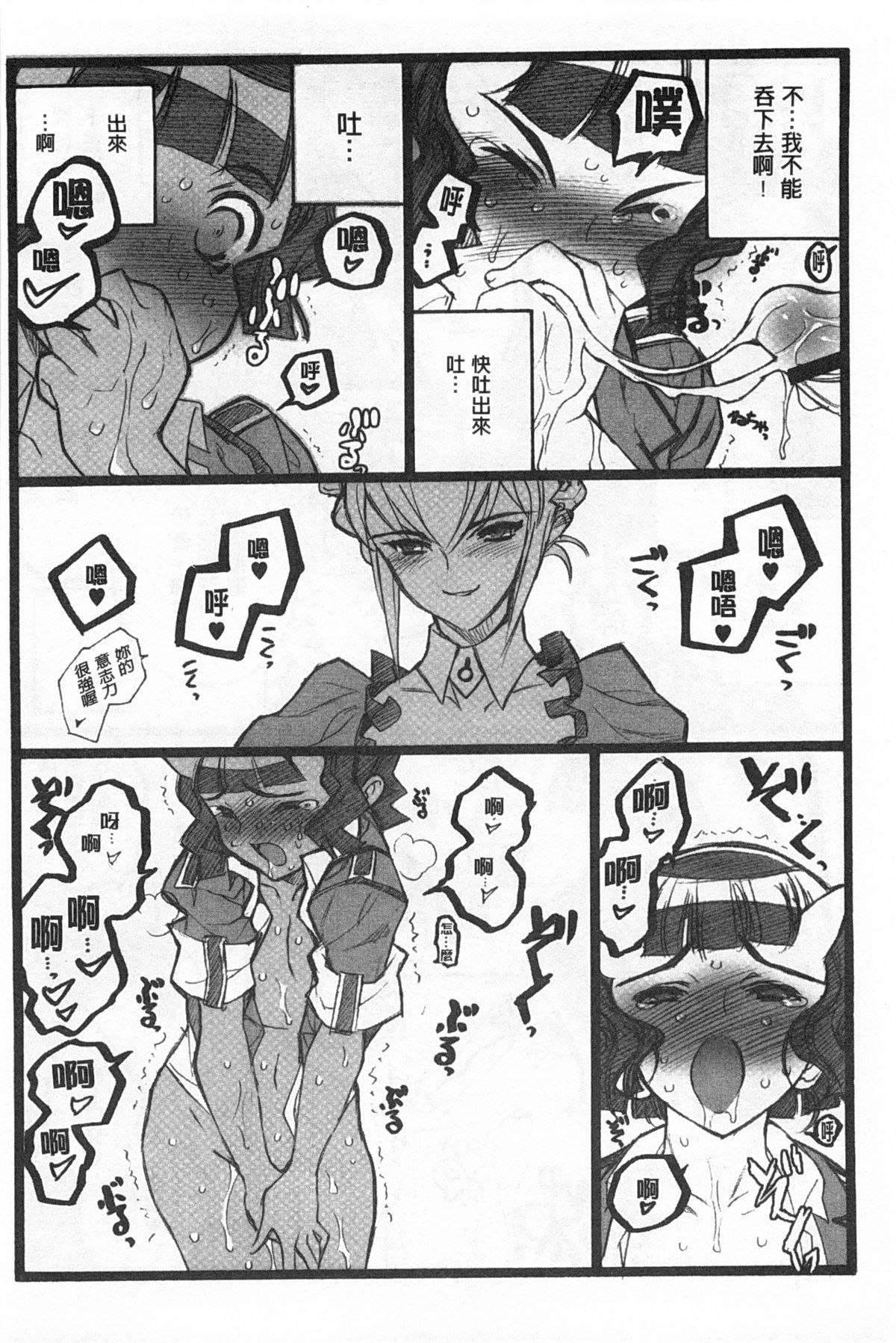 [希有馬] EROフィギュア 【上】 [中国翻訳]