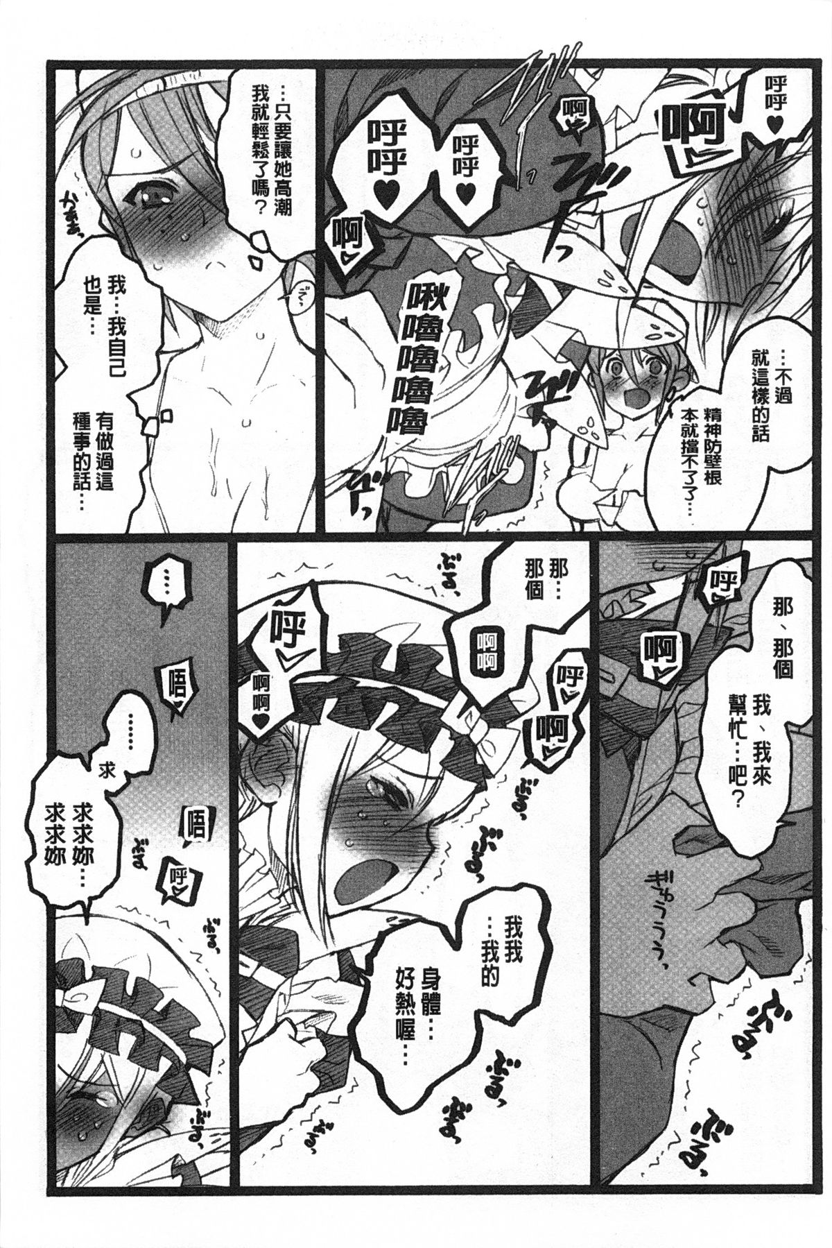 [希有馬] EROフィギュア 【上】 [中国翻訳]