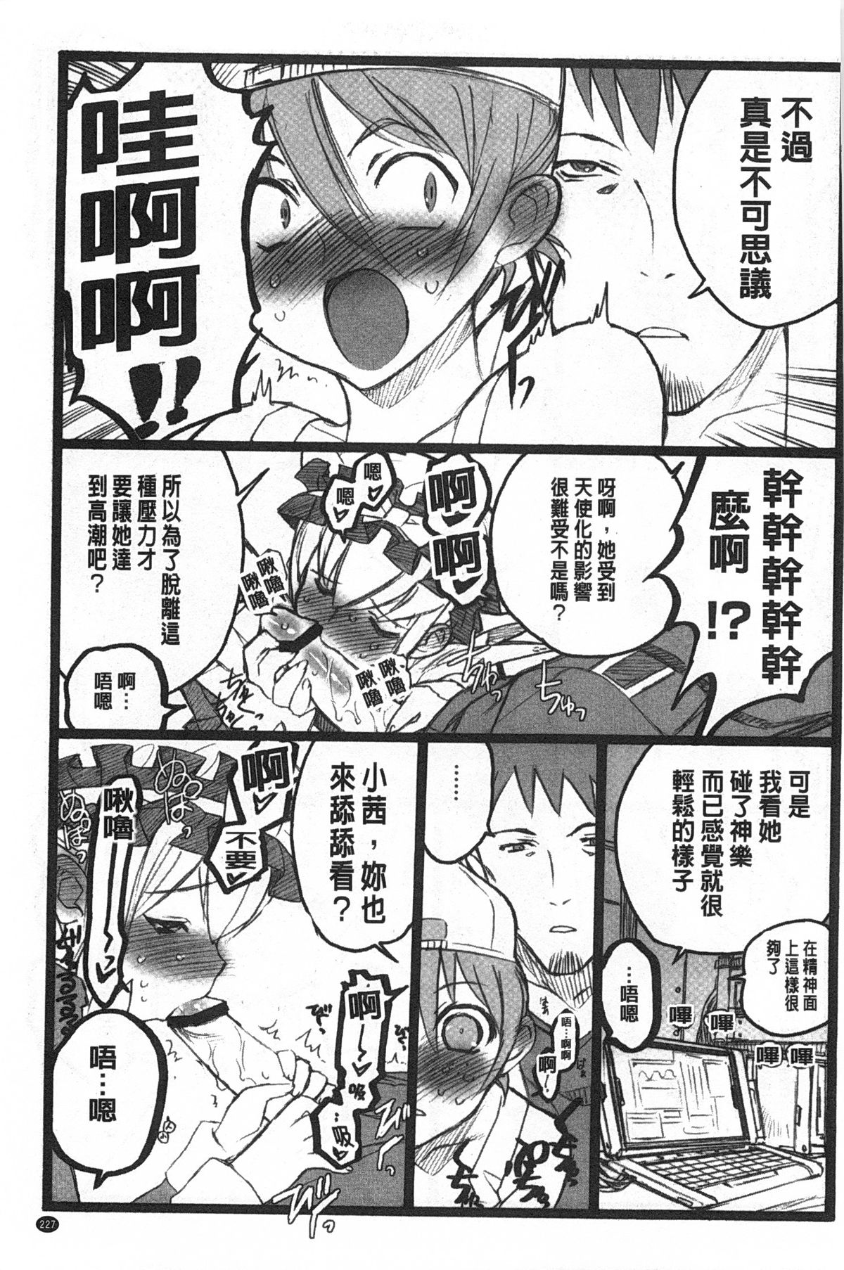 [希有馬] EROフィギュア 【上】 [中国翻訳]