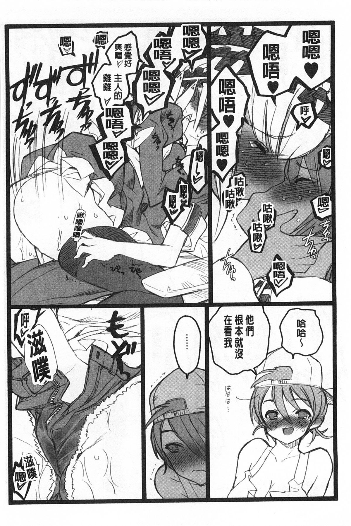 [希有馬] EROフィギュア 【上】 [中国翻訳]