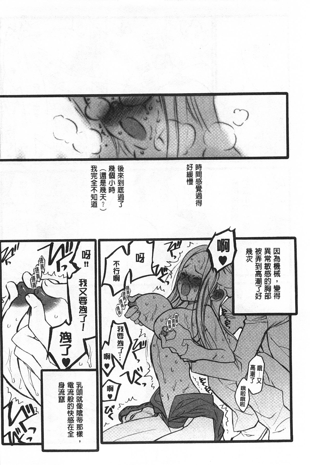 [希有馬] EROフィギュア 【上】 [中国翻訳]