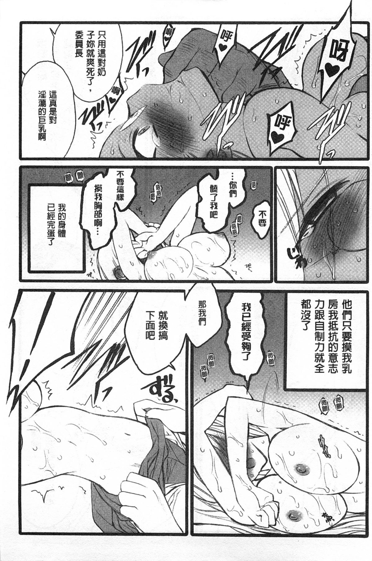 [希有馬] EROフィギュア 【上】 [中国翻訳]