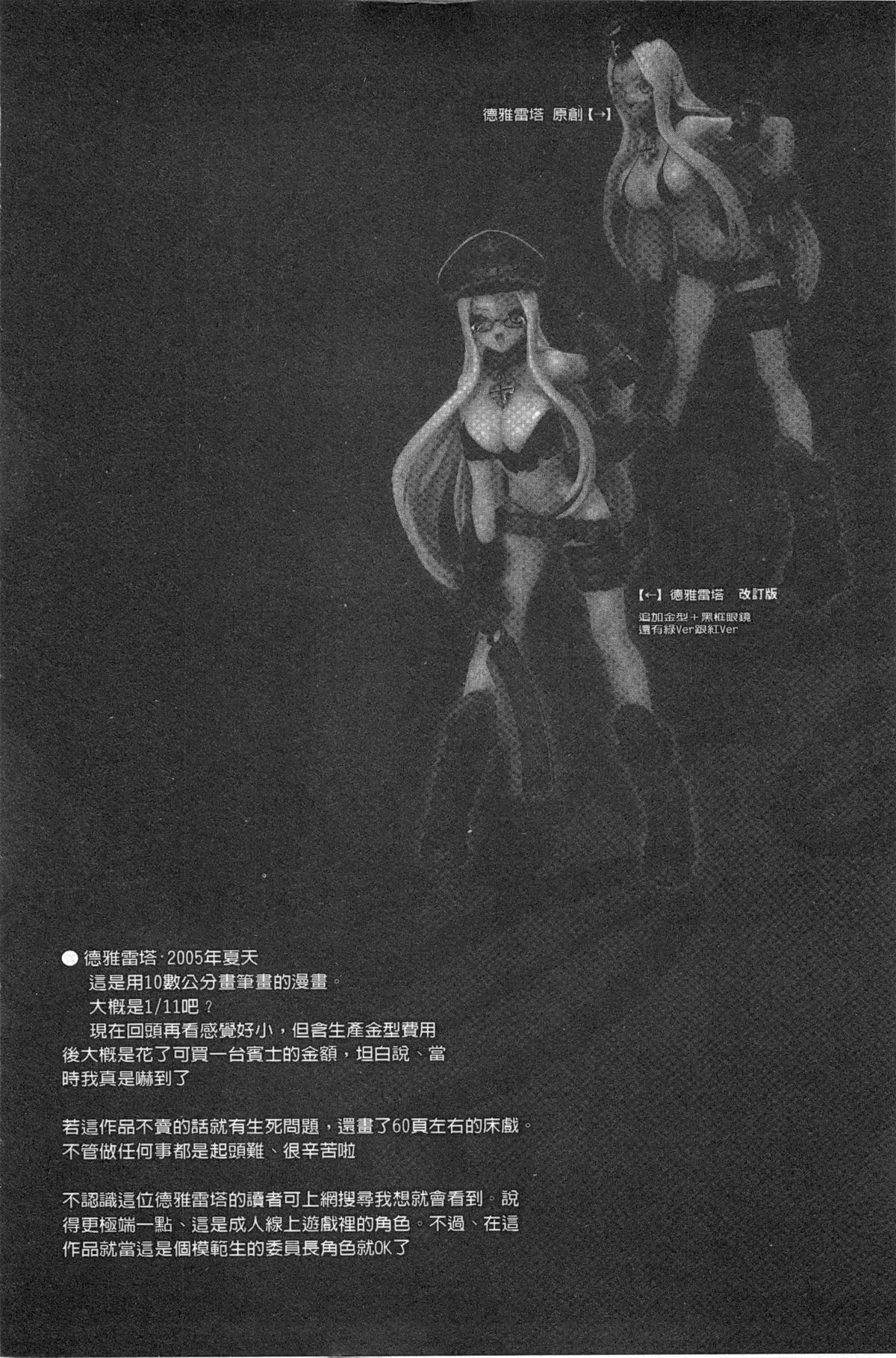 [希有馬] EROフィギュア 【上】 [中国翻訳]